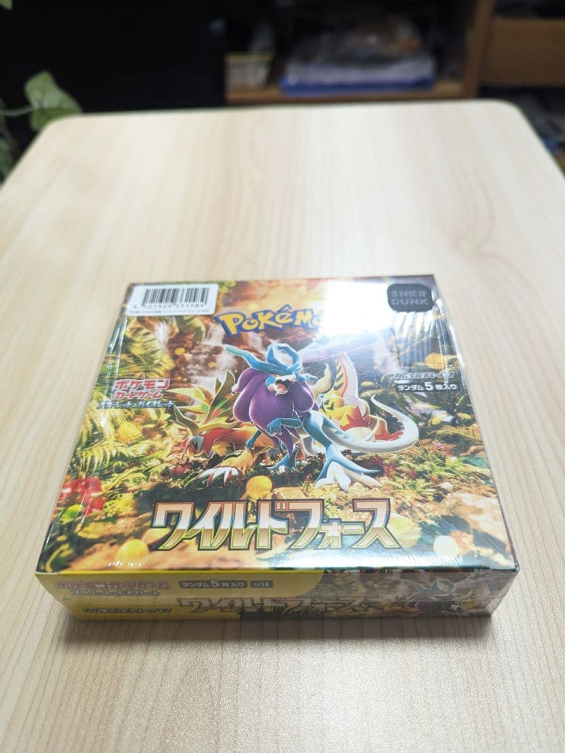 ポケモンカードゲーム ワイルドフォース