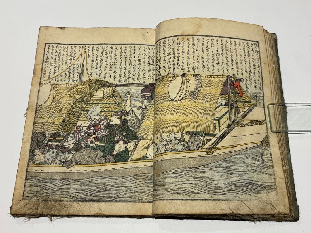 「上方恋修行 巻中」歌川国貞画1冊|艶本 春画 わじるし 浮世絵 和本 江戸時代