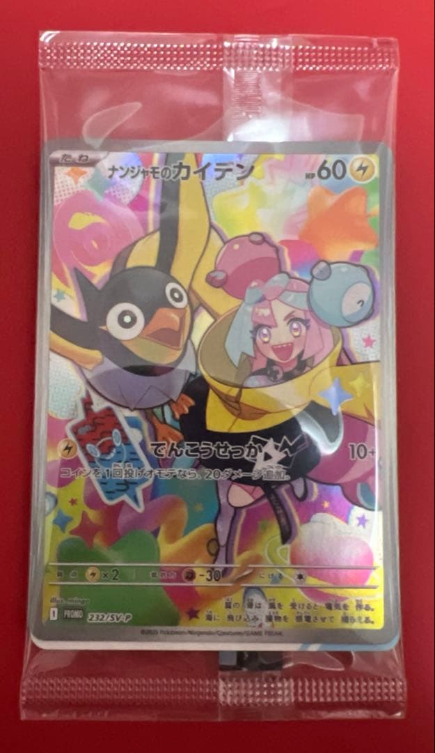 ポケモンカード　プロモ　まとめ売り