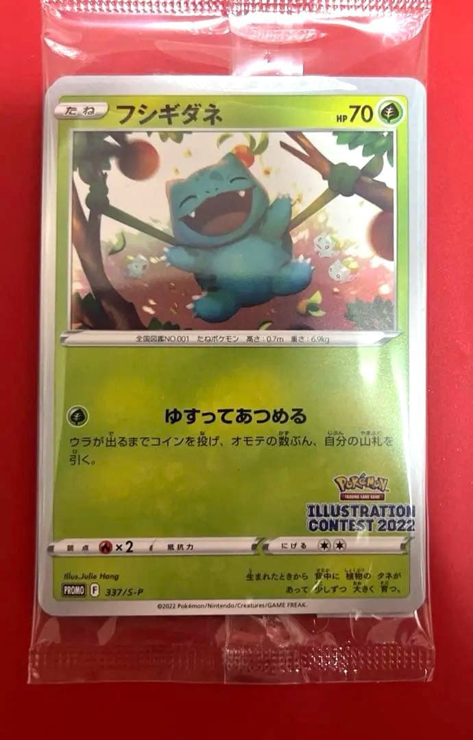 ポケモンカード　プロモ　まとめ売り