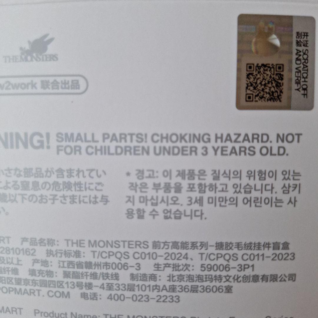 ☆正規品☆POPMART　　　ラブブ　エナジー　　　　　3体セット☆バラ売り可能