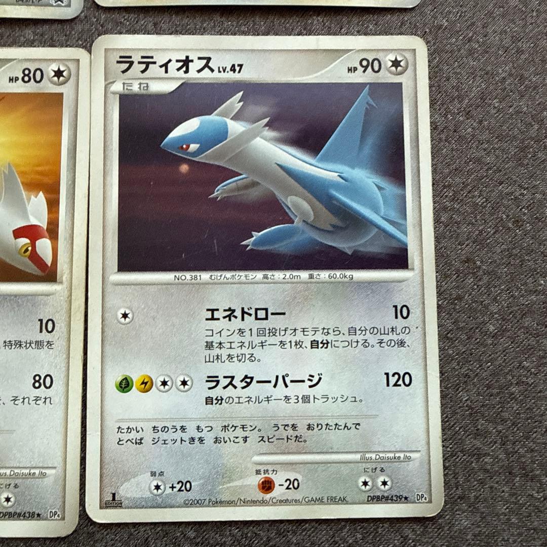 【美品】ラティアス ラティアスセット