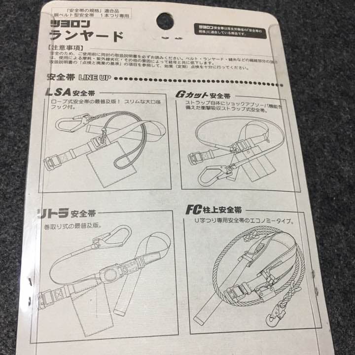 ツヨロン 安全帯 巻取式 胴ベルト型