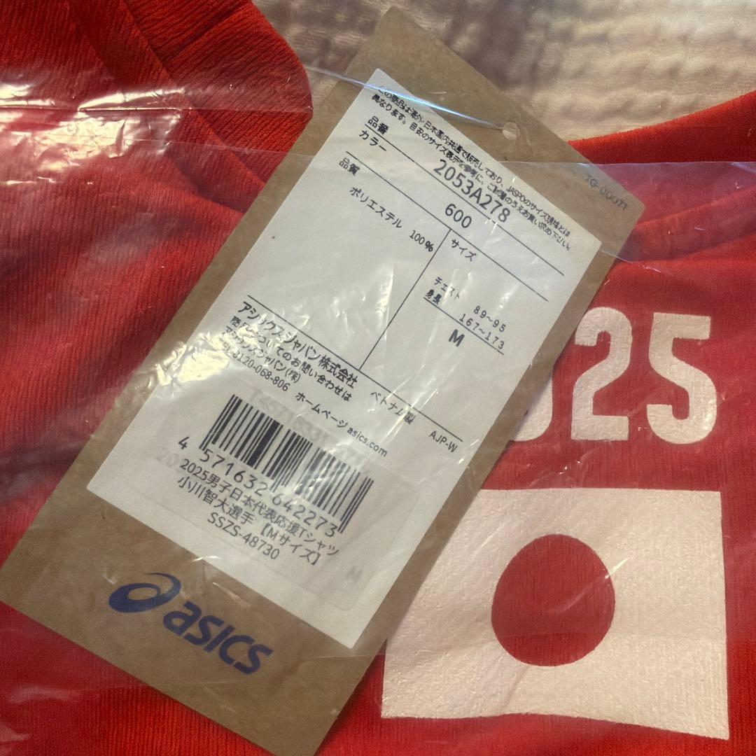 全日本代表　小川智大 Tシャツタオルset Mサイズ