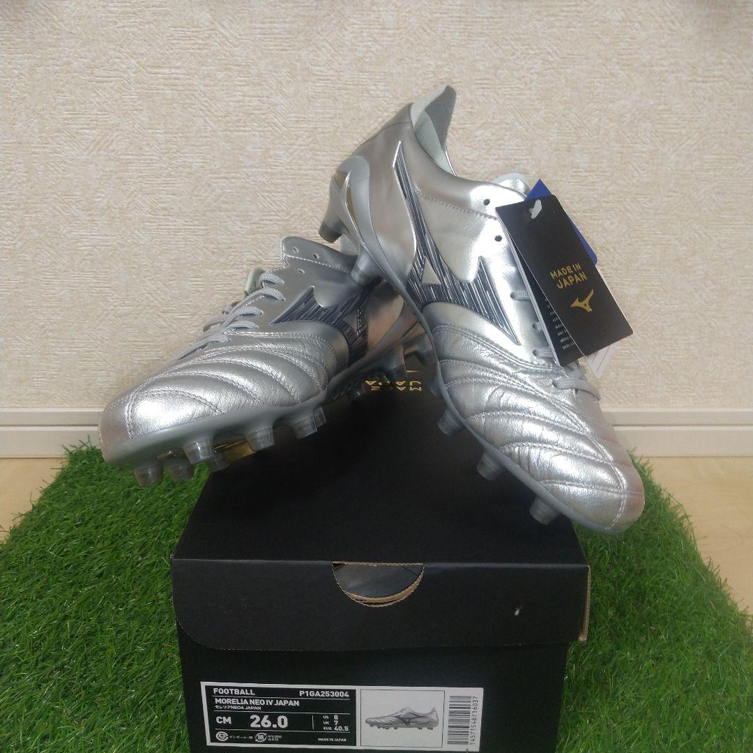 【新品未使用26.0】モレリア NEO Ⅳ JAPAN 限定プラチナムシルバー