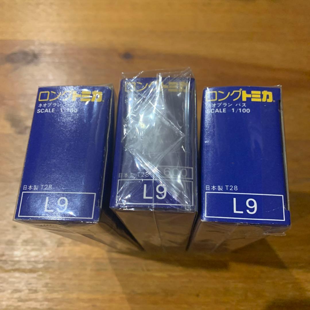 ロングトミカ ネオプランバス