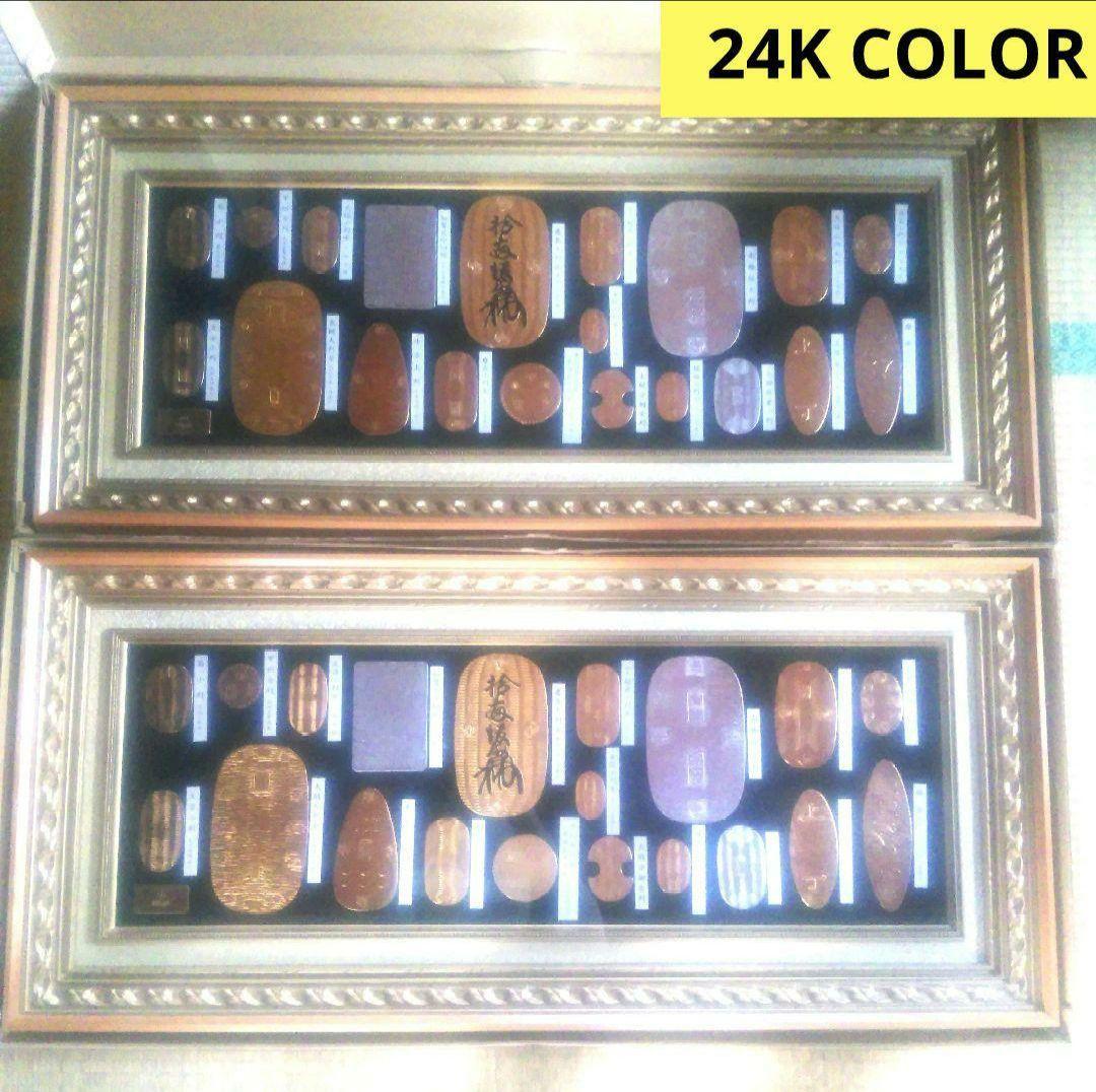 24金メッキ　大判　小判　レプリカ　古美術　額縁入り　24K　COLOR　2点