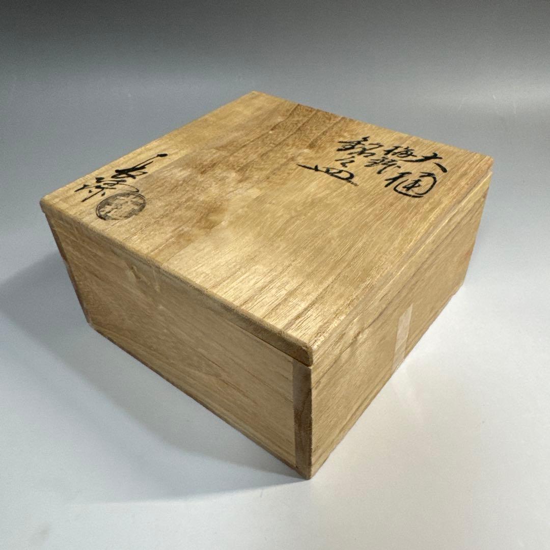 懐石道具　茶道具　大樋焼　梅鉢紋　利休梅　銘々皿　五客揃　大樋長阿弥 造