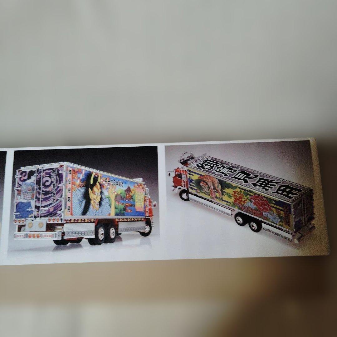 アオシマ元祖デコトラ初代唐獅子