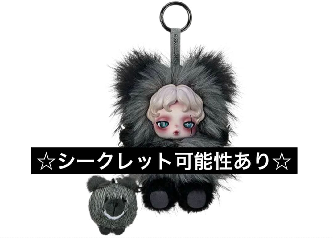 SKULLPANDA You Found Me! ぬいぐるみペンダント 4セット