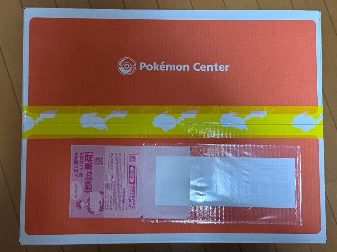 【未開封】ピカピカBOX 2026①