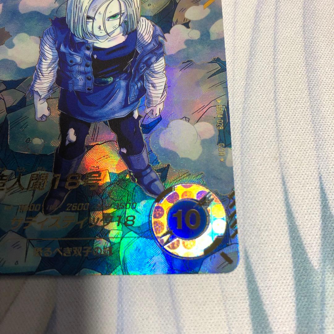 ドラゴンボール ダイバーズ SDV4-028 人造人間18号 パラレル