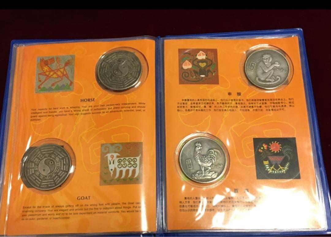 専用　古代中国十二干支記念 鑑賞品