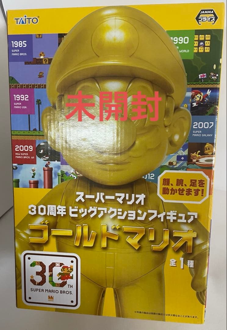 未開封　スーパーマリオ30周年 ゴールドマリオフィギュア