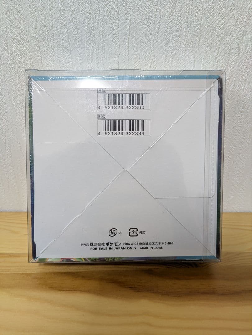 蒼空ストリーム BOX ボックス シュリンク付 ポケモンカードゲーム