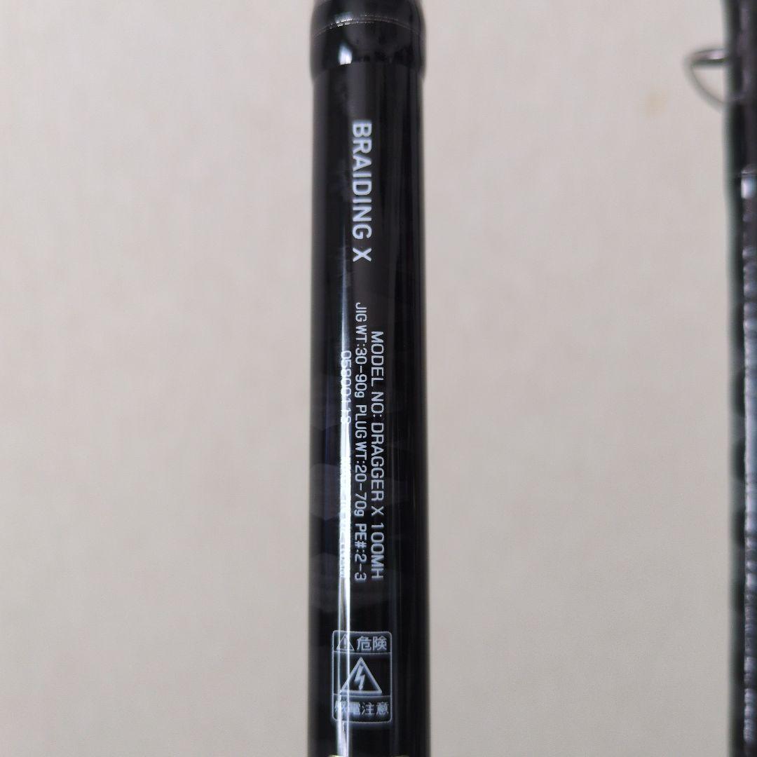 DRAGGER X 100MH ショアジギングロッド