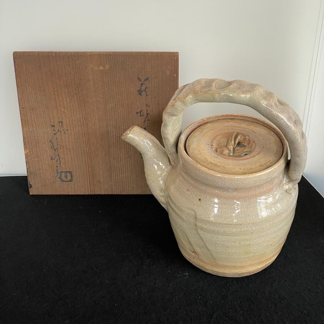 人間国宝 十代 三輪休雪 休和 萩焼 急須 特大 瓶子 土瓶 手付 茶道具 共箱