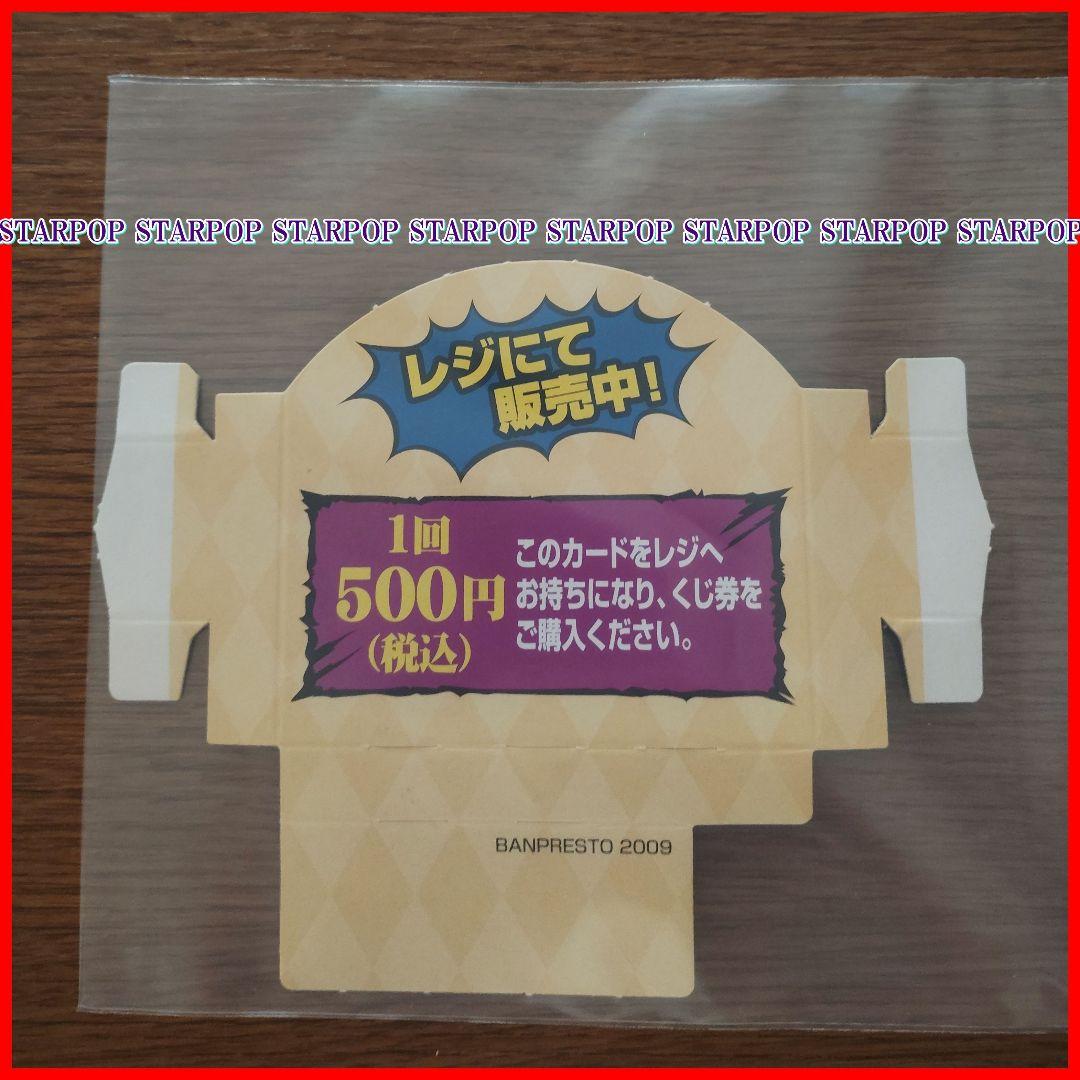ジョジョの奇妙な冒険 販促品 POP 一番くじ JOJO 第四部 荒木飛呂彦