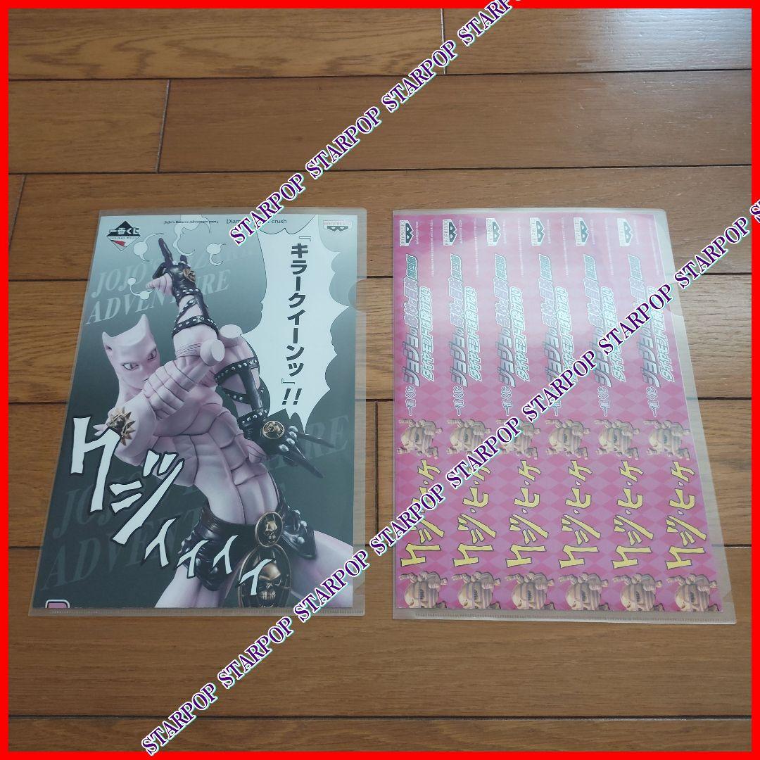 ジョジョの奇妙な冒険 販促品 POP 一番くじ JOJO 第四部 荒木飛呂彦