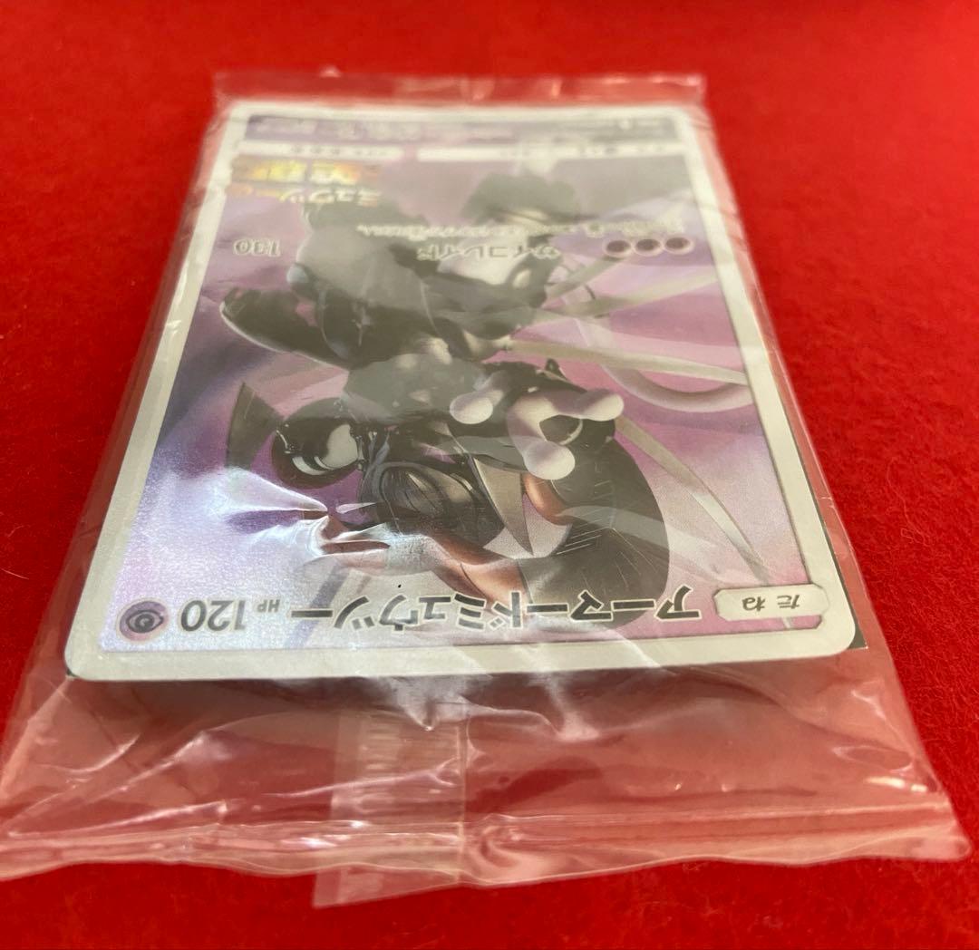 アーマードミュウツー 未開封 プロモカード