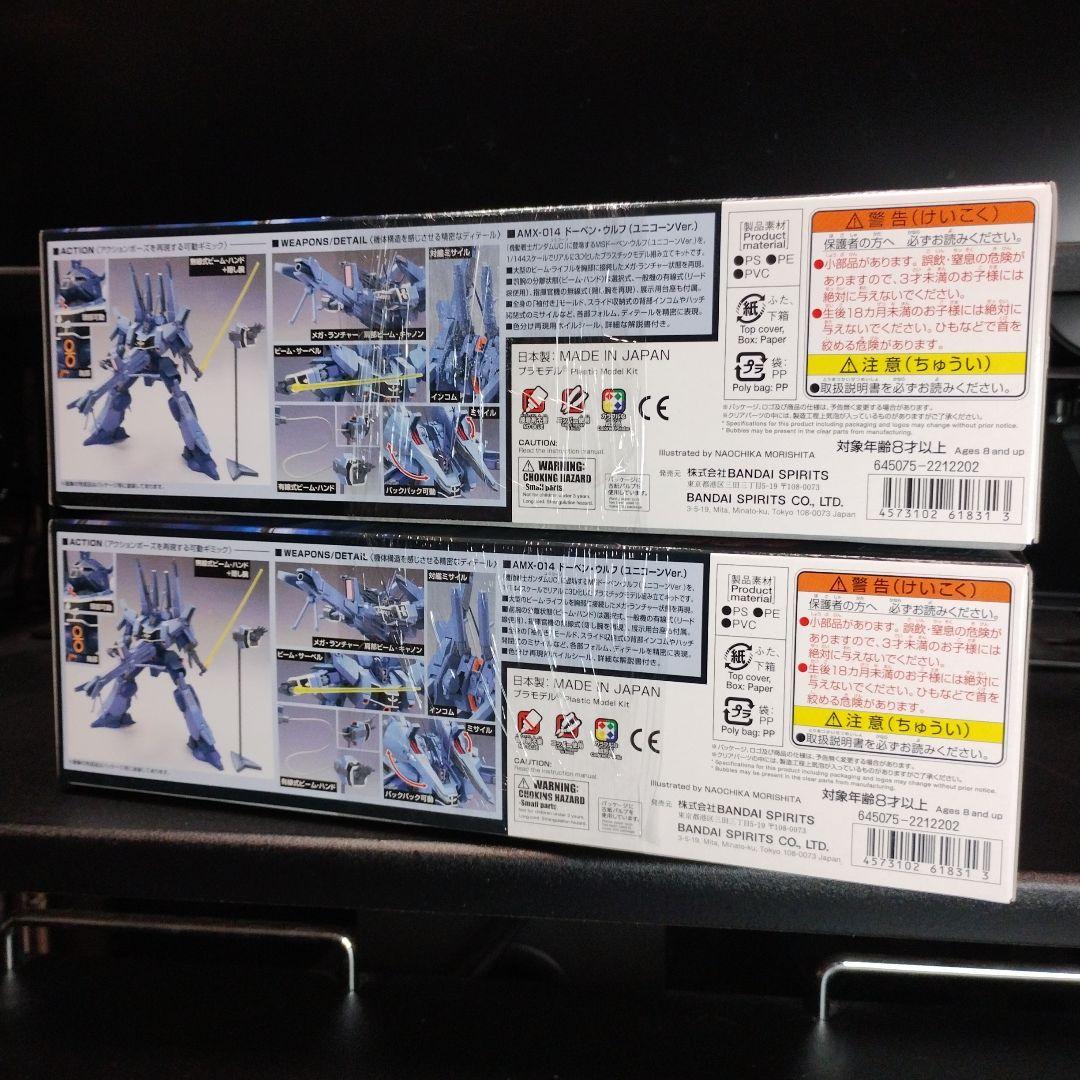 未開封新品 HGUC ドーベン・ウルフ(ユニコーンVer.) 2個セット