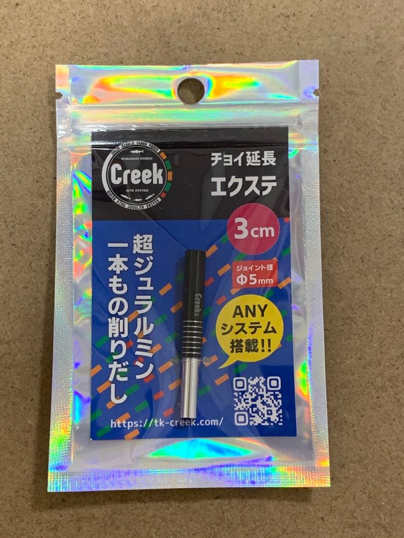 【説明欄必読】 2個セット★ クリーク ワカサギ 穂先延長 3cm 5cm