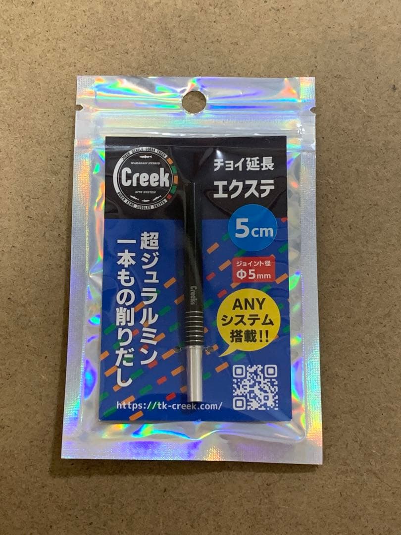 【説明欄必読】 2個セット★ クリーク ワカサギ 穂先延長 3cm 5cm