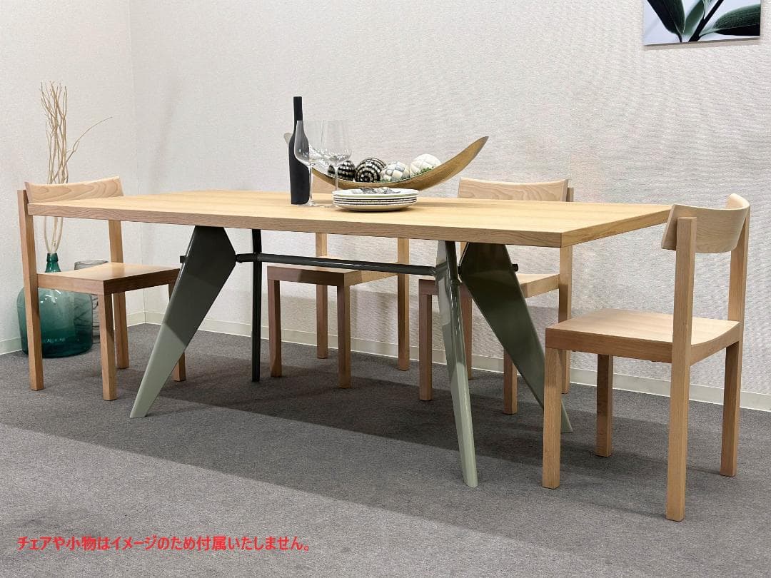 即納！美品■ヴィトラ■EMターブル　ジャン・プルーヴェ　2025年製　W2000