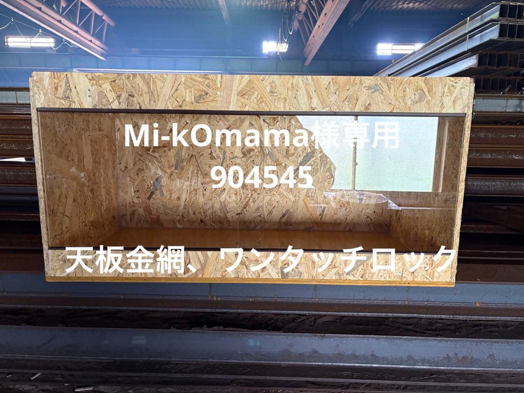 Mi-kOmama　904545