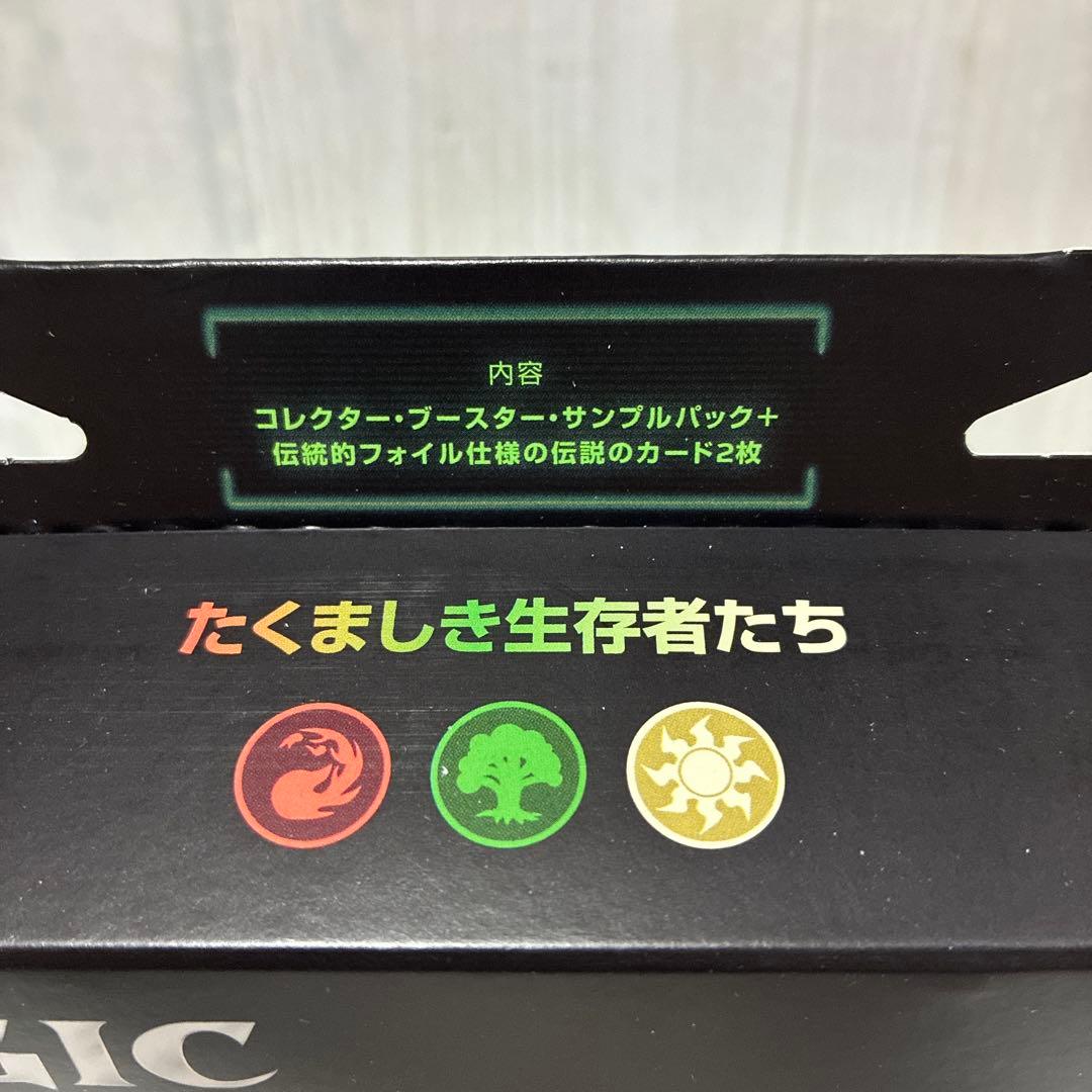 新品 MTG たくましき生存者たち 統率者デッキ 日本語版