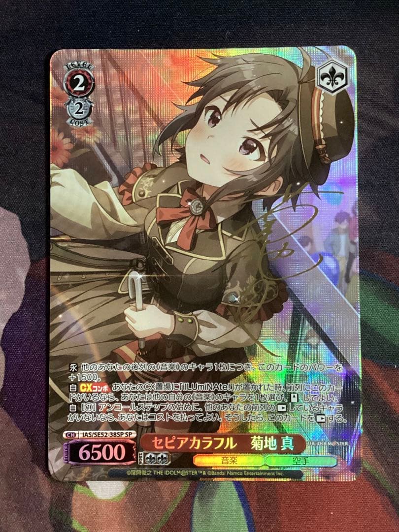 WS アイドルマスター セピアカラフル 菊地 真 SP サイン