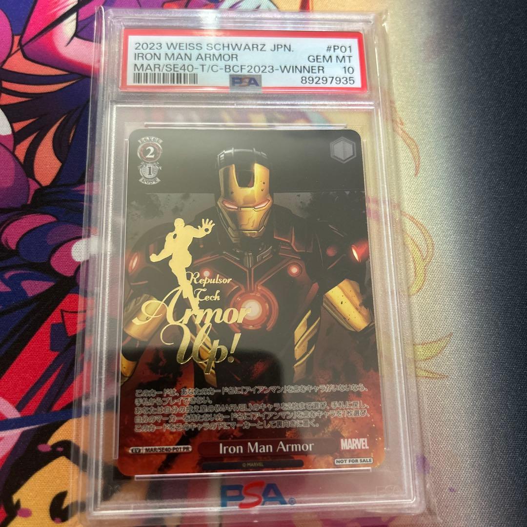 マーベル marvel Iron Man Armor アイアンマン psa10