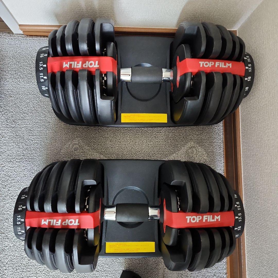 専用ページ 可変式ダンベル TOP FILM 24kg ×2