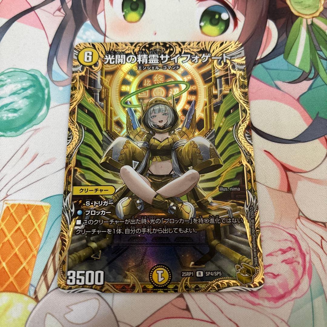 デュエル・マスターズ　光開の精霊サイフォゲート　金トレジャー