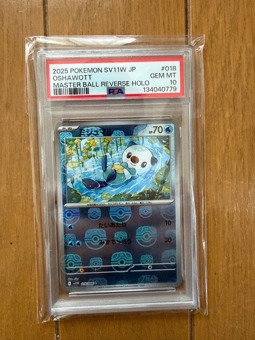 【未開封BOX＋PSA10まとめ】ポケモンカード BOX7点 PSA10 6枚