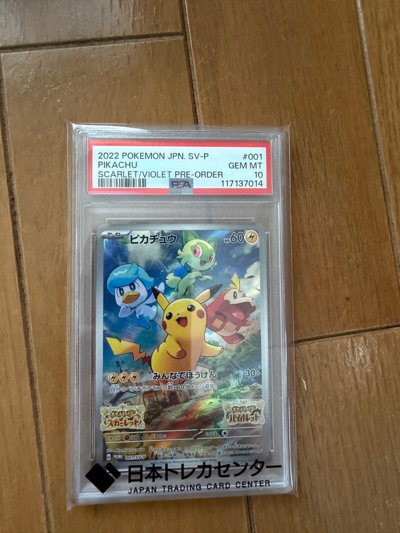 【未開封BOX＋PSA10まとめ】ポケモンカード BOX7点 PSA10 6枚