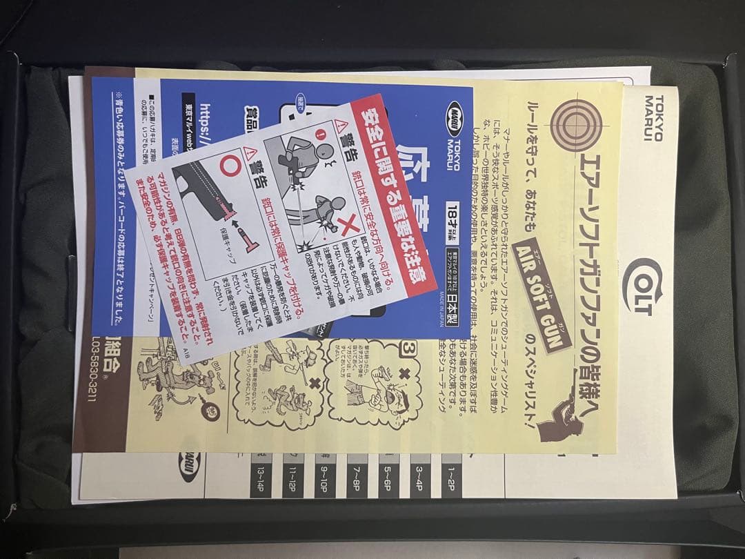 M1911A1 COLT GOVERNMENT ガスガン（値下げ可能）