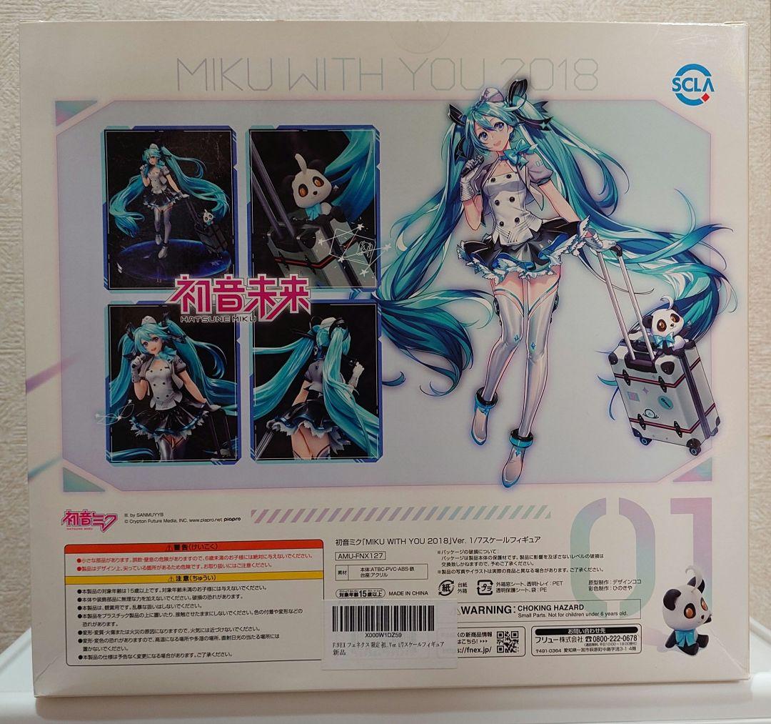 初音ミク MIKU WITH YOU 2018 フィギュア