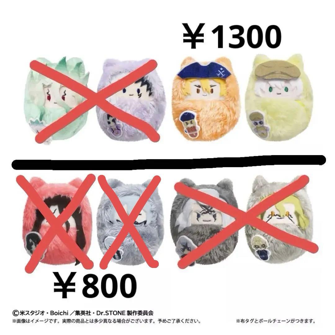 Dr.STONE くるみたぴぬい GIGO