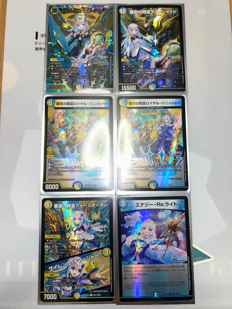 審判の精霊ラストジャッジ　サイン　他おまけ