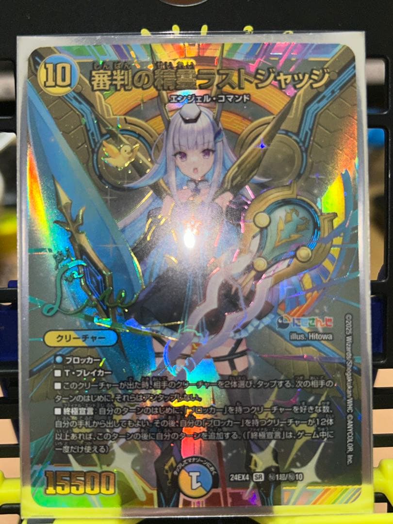 審判の精霊ラストジャッジ　サイン　他おまけ