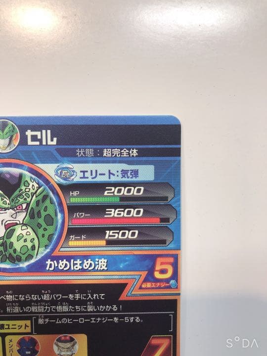 【美品》H2弾 孫悟飯＆セル セット