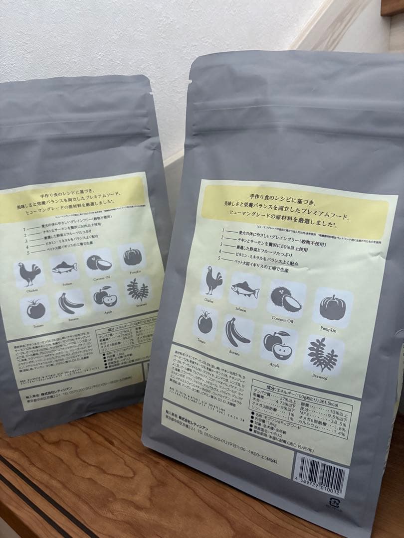 Mog Wan モグワン ドッグフード 新品未開封 2袋セット