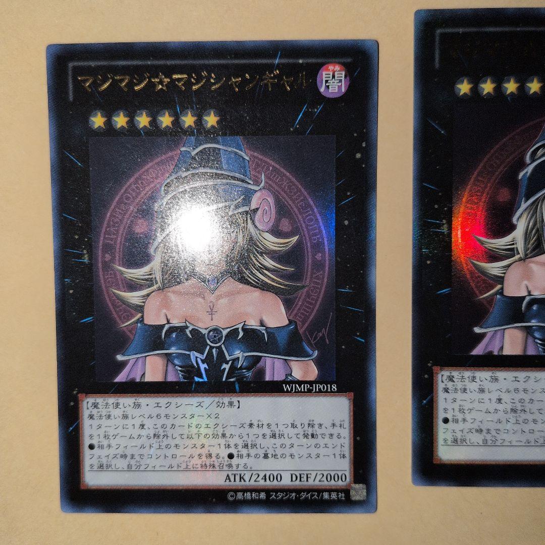 マジマジマジシャンギャル　 5枚セット