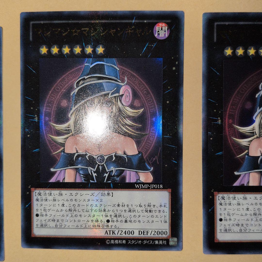 マジマジマジシャンギャル　 5枚セット