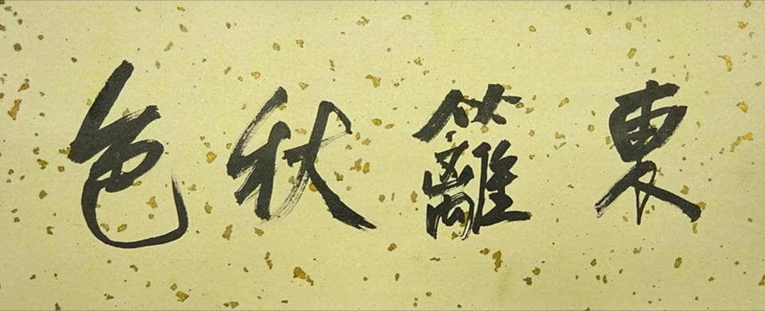 掛軸 2本セット 胡健華『花鳥図』中国画 紙本 肉筆 掛け軸