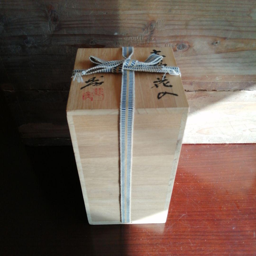 【人間国宝】美濃焼　加藤孝造　志野花入　20.7cm