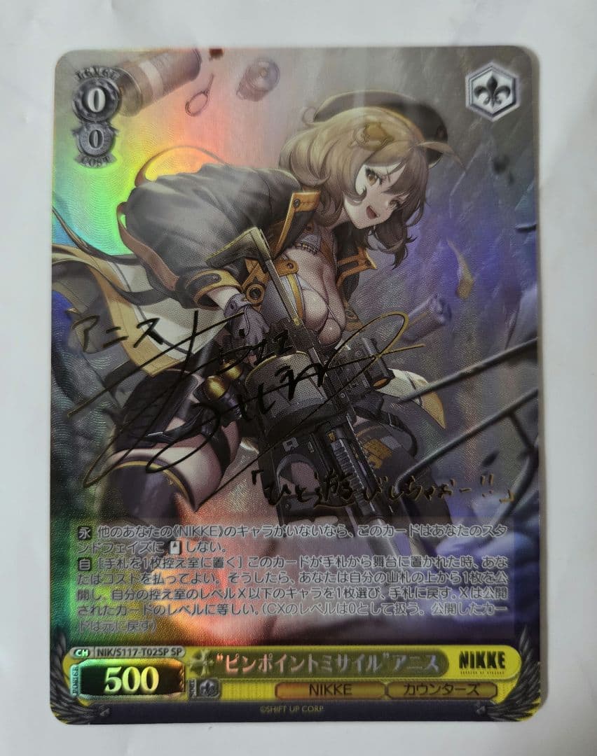 ヴァイス TD 勝利の女神 NIKKE ピンポイントミサイル アニス SP