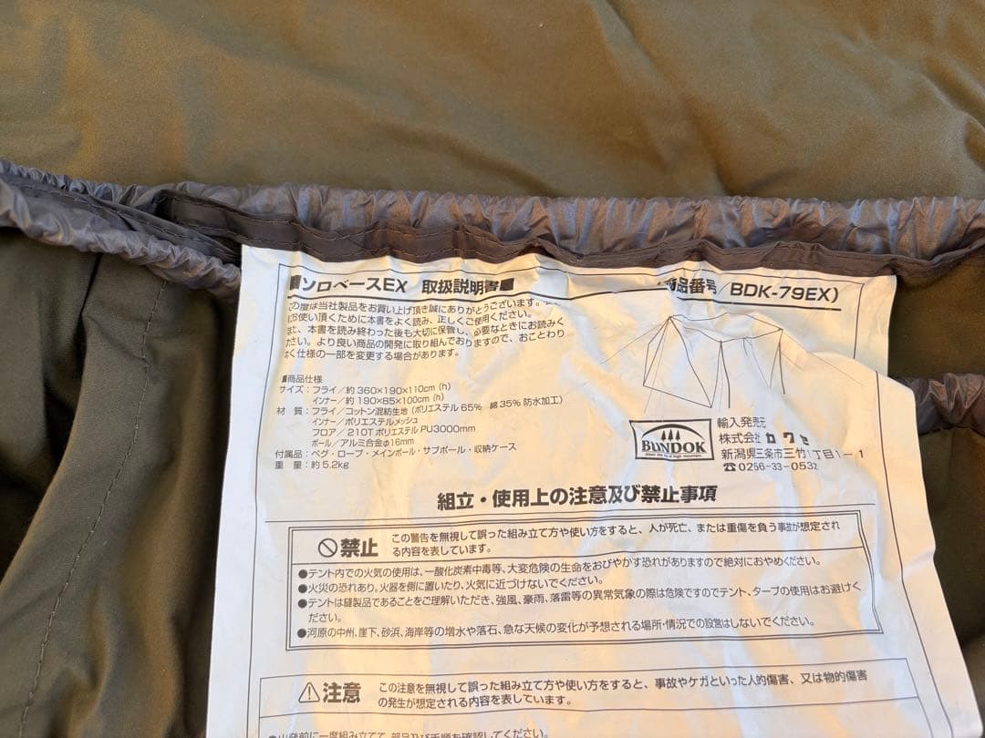 バンドック ソロベースEX （BDK-79EX） 美品