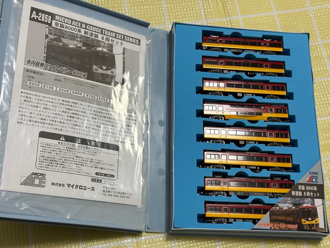 A2858 京阪8000系